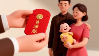 国家医保局：力争明年全国基本实现政策范围内分娩个人“无自付”