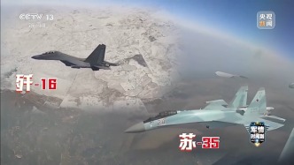 中俄巡航是“對(duì)日示威”？軍事專家：日方既想挑釁又很心虛