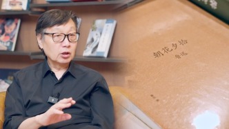 許子東：魯迅關心人的奴性，“想不通的時候，多讀讀魯迅”