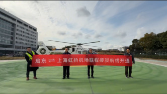 启东三条城际低空航线同步开通，30分钟直连上海核心空港