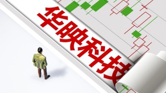 七年拉锯终结，华映科技30亿元业绩补偿官司胜诉