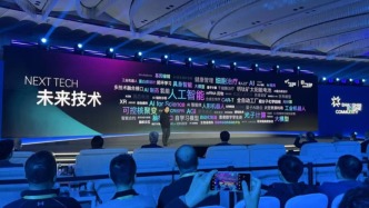 150余位科学家、企业家与投资人预测2026科技产业图景：人工智能+跨学科融合