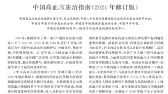 發(fā)生過腦梗的病人血壓不能太低