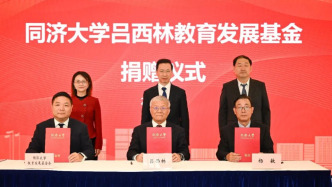 同濟(jì)土木工程學(xué)院兩位教授捐贈(zèng)500萬元，共同成立教育發(fā)展基金