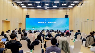 中國(guó)綠發(fā)：形成新能源、文化旅游和戰(zhàn)興產(chǎn)業(yè)為主的全國(guó)性產(chǎn)業(yè)布局