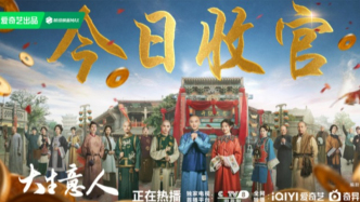 《大生意人》熱度口碑雙爆收官，以“長”制勝打造長劇韌性標(biāo)桿