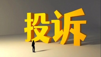 陕西省中医医院一项目被投诉倾向性招标，省财政厅责令重新采购