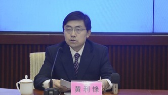 黃利鋒已任河北省委編辦主任，曾長(zhǎng)期在紀(jì)委工作