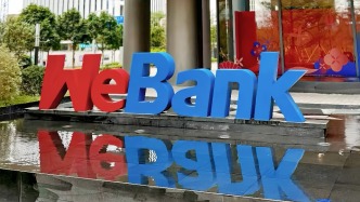 微众银行：不改普惠初心，探索高质量发展新路