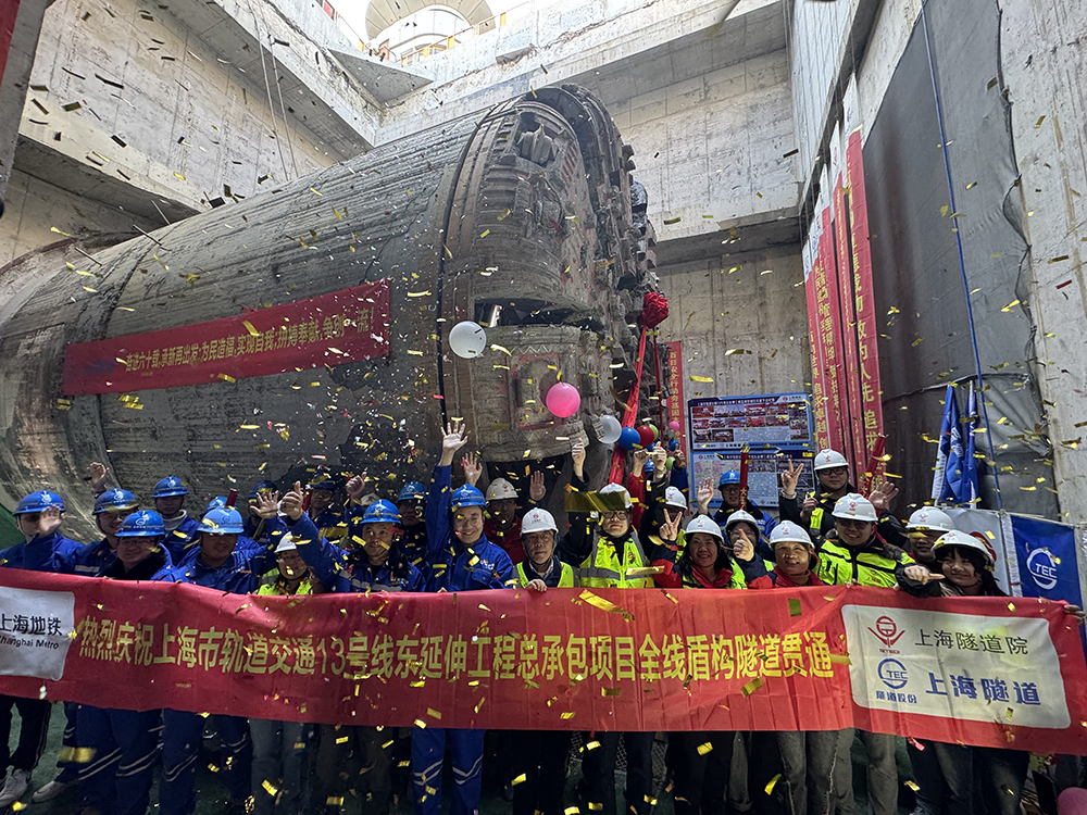 上海轨交13号线东延伸全线区间隧道贯通，所有车站主体结构封顶