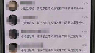 男子一人饰两角“签约”短视频博主诈骗违约金，涉伪造印章被行拘