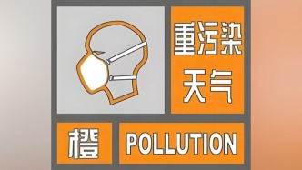 河南多地啟動重污染天氣橙色預(yù)警（Ⅱ級）響應(yīng)