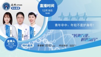 专家门诊在线 | 青年卒中：年轻不是护身符