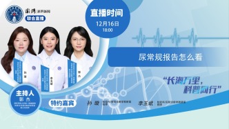 专家门诊在线 | 尿常规报告怎么看？