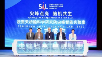 天桥脑科学研究院成立尖峰智能实验室，探索下一代类脑大模型