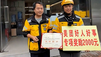 南寧19歲外賣員撲滅街頭火情獲表彰：學(xué)過(guò)修車，以后還會(huì)出手