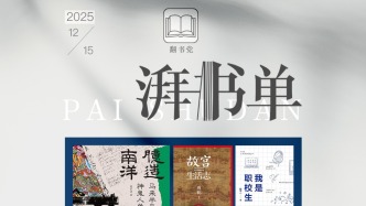 湃書單｜澎湃新聞編輯們在讀的13本書：我們給自己講故事