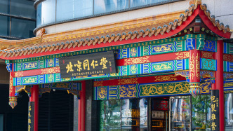 北京同仁堂回應(yīng)“99%高純南極磷蝦油實(shí)測(cè)磷脂為0”：將起訴涉事企業(yè)