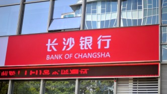 長沙銀行擬對長銀五八消金增資不超15.5億元，持股比例增至74.96%