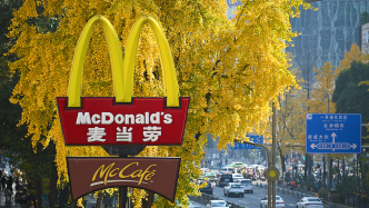 澎湃早晚报｜晚安湃·麦当劳涨价，“保底快乐”缩水