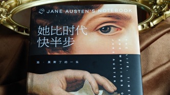 简·奥斯丁诞辰250周年｜传记《她比时代快半步》出版