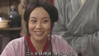 二十年快得很，彈指一揮間！郭芙蓉“贖身”倒計(jì)時(shí)