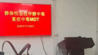 湖北鄖西警方：3員工聚餐誤飲工業(yè)酒精1人死亡，涉案人員已被采取強制措施