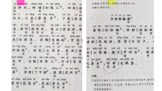讀者反映《唐詩三百首》存在簡繁字對(duì)照錯(cuò)誤，中華書局：深感慚愧啟動(dòng)召回