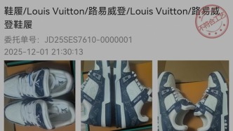 998元直播價(jià)買到LV鞋子質(zhì)疑系假貨，莆田廠家：由帶貨達(dá)人向消費(fèi)者退款