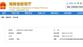 “雙高”職校，擬升本