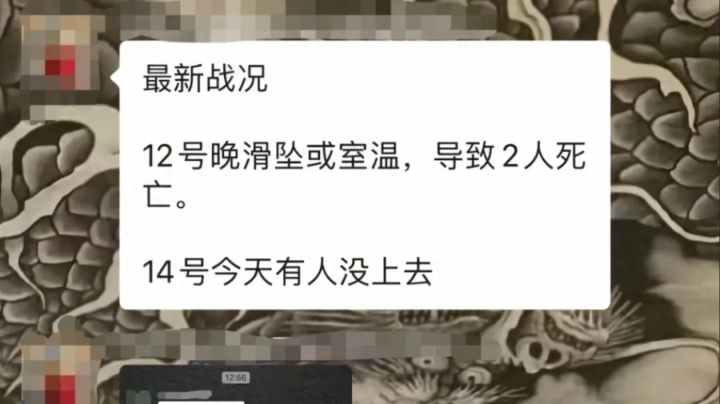 驴友野穿老君山死亡?栾川县文广旅局:信息不实