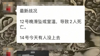 驢友野穿老君山死亡？欒川縣文廣旅局：信息不實