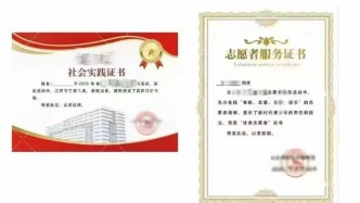 馬上評｜花錢買時長、擺拍拿證書，志愿服務別背離了初心