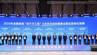 廣發(fā)證券獲評(píng)2025年金融賦能"百千萬工程"三年初見成效重要成果實(shí)踐單位