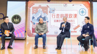 把高原故事帶進(jìn)上海課堂，《潮童天下》在上海小學(xué)開(kāi)講