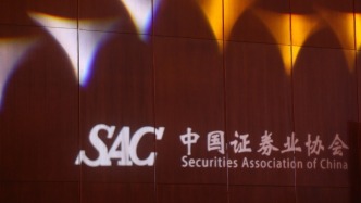 中證協(xié)建立IT系統(tǒng)服務機構不正當競爭投訴機制，如有四種行為券商可舉報
