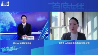 中信建投周君芝：2026年國內(nèi)資產(chǎn)看好股票表現(xiàn)，全球范圍可關(guān)注銅