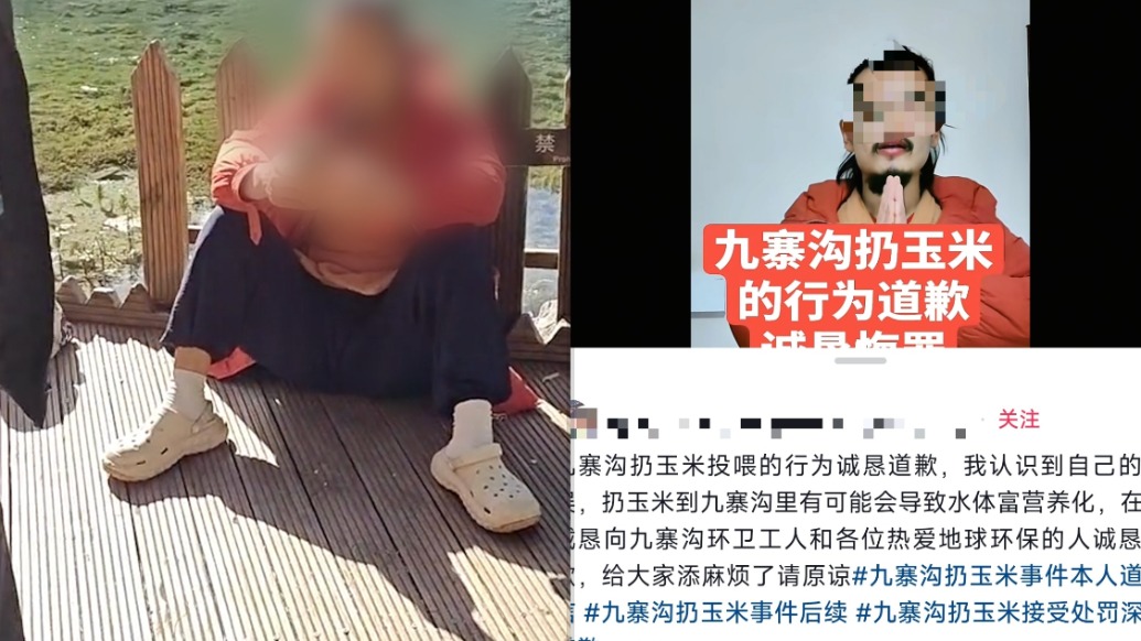 男子往九寨沟五花海扔玉米棒辩称“自认没错”，景区：玉米棒系垃圾，已对其教育