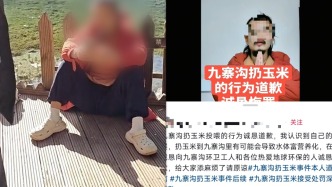 男子往九寨溝五花海扔玉米棒辯稱“自認(rèn)沒(méi)錯(cuò)”，景區(qū)：玉米棒系垃圾，已對(duì)其教育