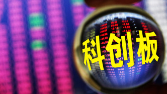 “科八條”以來科創(chuàng)板并購重組方興未艾，超七成交易已順利完成