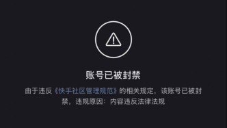 博主喊话粉丝“人肉”外滩保安：警方教育告诫，一平台账号已被封禁