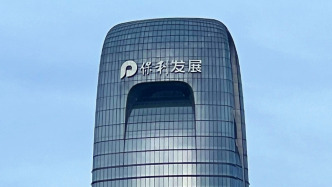 保利发展：150亿元公司债获证监会批准