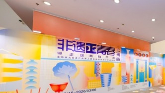 十年傳薪火，滬上高校研培譜寫非遺傳承創(chuàng)新故事