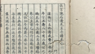 窦瑞敏| 《道真室随笔》中的近代胜流轶事