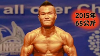 媒體：健美冠軍王昆去世，安徽省健美運(yùn)動(dòng)協(xié)會(huì)稱疑系心臟問(wèn)題