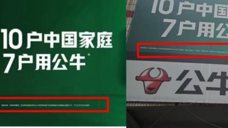 同行質(zhì)疑公牛集團(tuán)“10戶中國(guó)家庭，7戶用公牛”誤導(dǎo)宣傳，被起訴索賠420萬