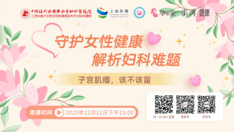 專家門(mén)診在線 | 子宮肌瘤，該不該留？