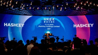 HashKey在港交所掛牌上市，首日股價(jià)微跌0.15%