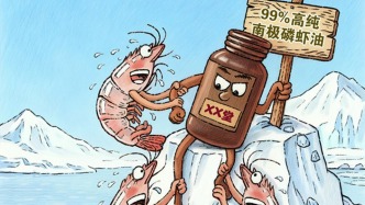 澎湃漫評｜磷蝦油里沒磷脂，砸了誰的招牌