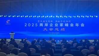 毛治國(guó)：考慮在福建設(shè)立零碳園區(qū)，帶動(dòng)兩岸綠色轉(zhuǎn)型合作